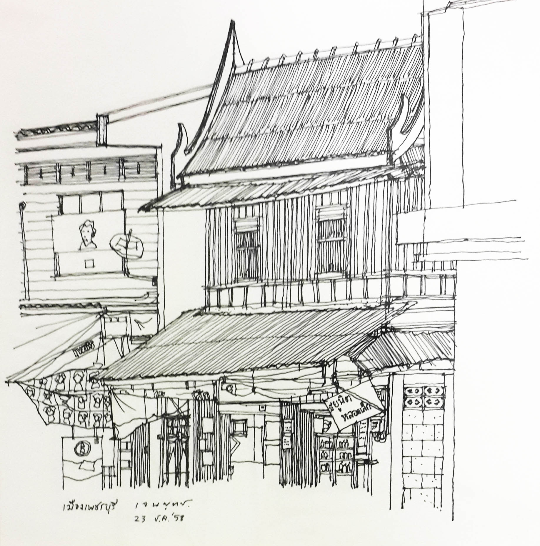 Hand Sketch: Abode
